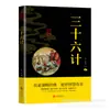 Juego de 3 libros: Cinco Clásicos y Cuatro Libros, Confucianismo, Educación Primaria, Poesía, Novelas, Estrategias Militares, Sutras Taoístas, Clásicos para Cuarto Grado
