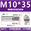 Acero Inoxidable 304 Estándar Nacional Gb878 Ranura Plana Rosca Externa Pasador Cilíndrico Pasador de Posicionamiento Eje M2M2.5M35M6M8M10