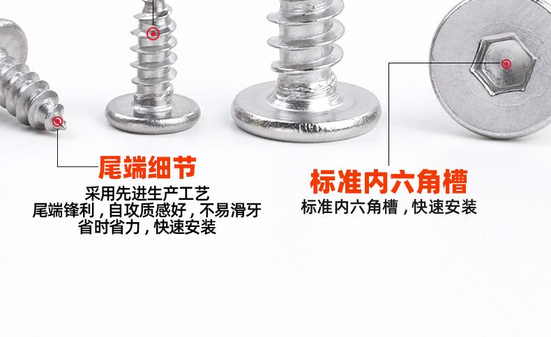 201不锈钢CA内六角薄头自攻螺丝_03_11.jpg