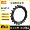 Acessórios para Máquinas de Engenharia Roda Motriz Pc650-8 23 Dentes 24 Furos Adequado para Peças do Chassi de Escavadeira Komatsu