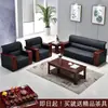 Sofá de Oficina de Cuero Genuino, Sofá de Oficina Simple Moderno, Combinación con Mesa de Café, Recepción de Negocios, Individual y de Tres Plazas