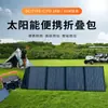 Painel Solar Dobrável 6V 6W Bolsa Portátil ao Ar Livre Power Bank Painel Fotovoltaico 18V para Carregar Celular