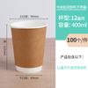Vaso de papel desechable doble grueso aislamiento térmico antiquemaduras papel Kraft vaso para bebida caliente para llevar fábrica mayoreo vaso de papel para café