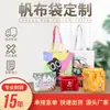 Bolsa Tote de Lona para Faculdade Estilo Japonês, Personalizável com Seu Próprio Design, Bolsa de Lona Versátil Estilo Faculdade, Bolsa de Mão Artística para o Dia a Dia, Feita Sob Medida