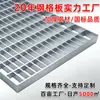 Fabricante de Rejilla de Acero Galvanizado por Inmersión en Caliente Rejilla Dentada Compuesta Plataforma de Rejilla de Acero Pesado Entrelazado Rejilla de Acero Inoxidable
