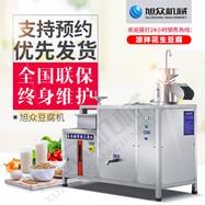 豆腐机直通车图2_副本