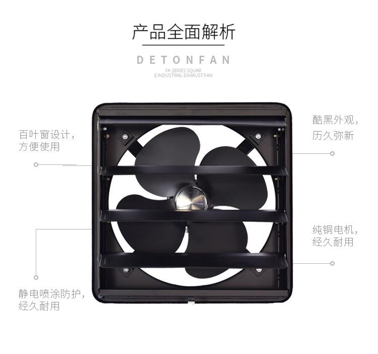 FB系列方形工业换气扇（百叶窗式）改_06.jpg