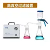 Dispositivo a Vácuo para Filtração de Núcleo de Areia com Diafragma HC 250/500/1000ml Filtro de Solvente Bomba a Vácuo para Filtração por Sucção