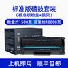 Color de cielo para cartucho de tóner pequeño nuevo M7228w de Lenovo panda Cartucho de tóner Panda M7298w Cartucho de tinta LT2278 impresión
