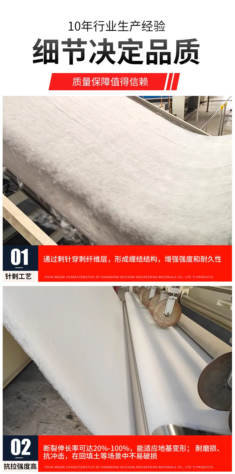土工布(2)_05.jpg