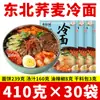 Fideos Fríos del Noreste Yanji Coreano Dulce y Ácido Fideos de Trigo Sarraceno Coreano Jugo de Pera Coreana Condimento Comercial al por Mayor