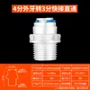 Accesorios Conectores para Purificador de Agua con Tarjeta Azul de 2 Vías, 3 Vías, 4 Vías Rectos y Codos Tipo T Válvula de Bola de Tres Vías Conector Rápido para Purificador de Agua