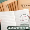 Livro de Escrita de Posicionamento em Inglês: Livro de Posicionamento em Inglês para Alunos do Ensino Fundamental, Livro Especial de Escrita em Inglês para Iniciantes do Ensino Fundamental