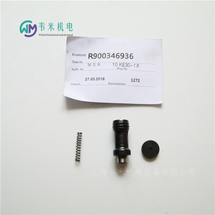 M-SR10KE30-1X 力士乐单向阀