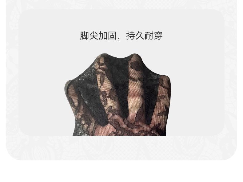 蕾丝花纹丝袜详情_09