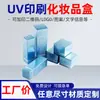 Caja de regalo de cartón universal empaque impresión UV caja de medicina caja blanca pequeña cartón plateado caja de cosméticos pedido