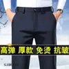 Pantalones Rectos de Alta Gama Suaves Anti-Arrugas Sin Planchar Estilo Americano Negocios Casual Formal Traje para Hombre