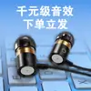 Auriculares con Cable Tipo In-Ear Interfaz Digital Tipo-C Alta Calidad de Sonido Control por Cable con Micrófono Auriculares para Gaming Graves Potentes