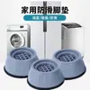 Pés para Máquina de Lavar, Antiderrapantes, Base Amortecedora, Aumento Universal de Altura, Antivibração, Acessórios Silenciosos para Modelos de Carga Frontal e Top Load