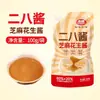 Mantequilla de Sésamo y Cacahuete Old Beijing Erba Jiang Hot Pot Fideos Secos Calientes Salsa para Mezclar Salsa Mixta Pasta de Sésamo Salsa para Dipear Hot Pot