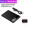 Caja para Disco Duro Externo SSD Mecánico de Estado Sólido de Alta Velocidad Universal USB 3.1 de 2.5" Convertida a Caja para Disco Duro Móvil