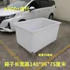 Tanque de Agua con Ruedas, Caja de Plástico Tendón Móvil con Soporte Inferior, Carrito de Tela Giratorio de Lino, Carrito de Transferencia de Tela para Fábrica de Ropa