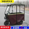 Cobertura de Garagem para Triciclo Elétrico Transparente Totalmente Fechada Nova Cortina de Para-brisa para Cobertura Lazer e Proteção contra Frio Lona de Chuva para Idosos Toldo