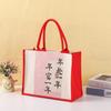 Bolsa de lona de regalo de mano, bolsa de lona con logotipo imprimible personalizado, bolsa de tela festiva, bolsa de mano grande, favorablemente