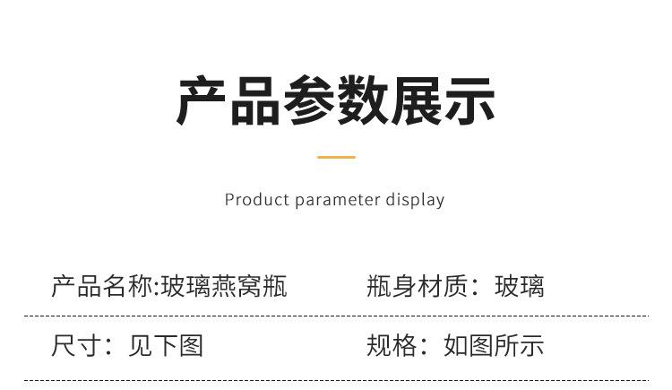 徐州玻璃瓶生产厂家