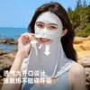 Máscara de Proteção Solar com Efeito Refrescante para Mulheres, Proteção de Pescoço Ajustável e Estendida, Proteção UV Integrada, Pode Beber Água Usando, Máscara Facial para Proteção Solar de Verão