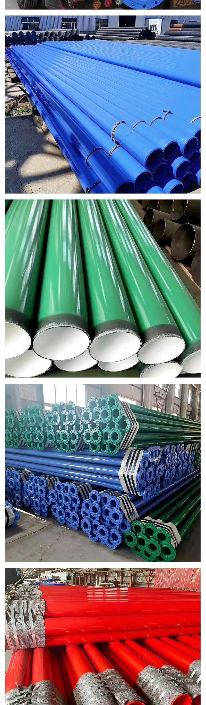 环氧涂塑钢管_07