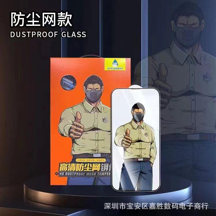 高端高清+防尘