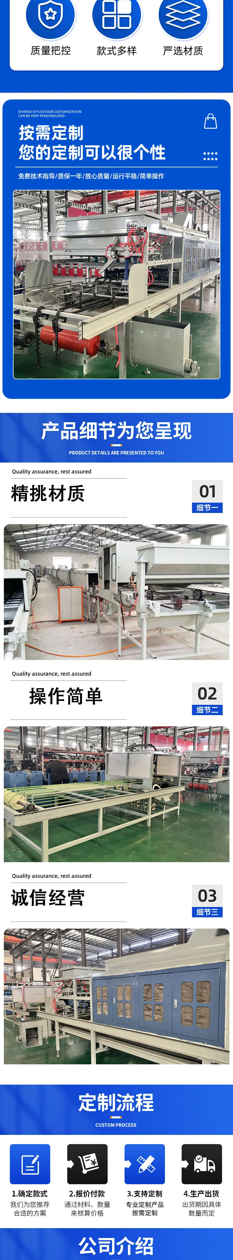 彩石瓦生产线详情页_02.jpg