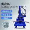 Máquina Reparadora de Placa de Hebilla Hebilla Máquina Enderezadora de Vigas en I Poste Vertical de Andamio Agujero Expansor Desenganche de Barra Horizontal Placa Reparadora Máquina