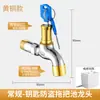 Grifo de Latón con Cerradura, Resistente a la Escarcha para Exteriores, Lavabo para Fregona de 1/2 Pulgada para Exteriores, Grifo para Lavadora con Llave Antirrobo Extendido