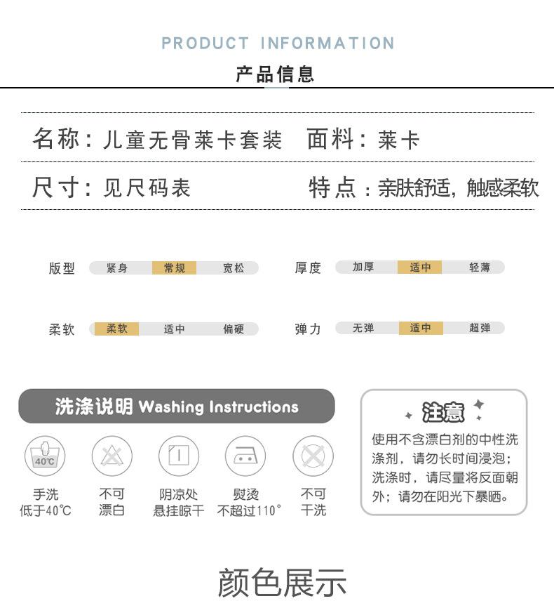 莱卡套装aa (9)