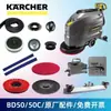 Acessórios para lavadora de pisos Karcher BD50/50C/55W tira de borracha absorvente de água, tira rodo, mangueira absorvente de sujeira, disco de escova