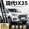 Beijing Hyundai ix35 Limpiaparabrisas I Nueva Generación 2018 Coche Tira X 18 19 Delantero 2018 Especial 18 Limpiaparabrisas 20
