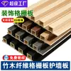 Materiales de Decoración para Paneles de Rejilla Cóncavo-Convexo de Bambú y Madera, Paredes de Fondo de TV, Paneles de la Gran Muralla, Paneles de Pared y Decoraciones Ecológicas de Techos - Fabricante
