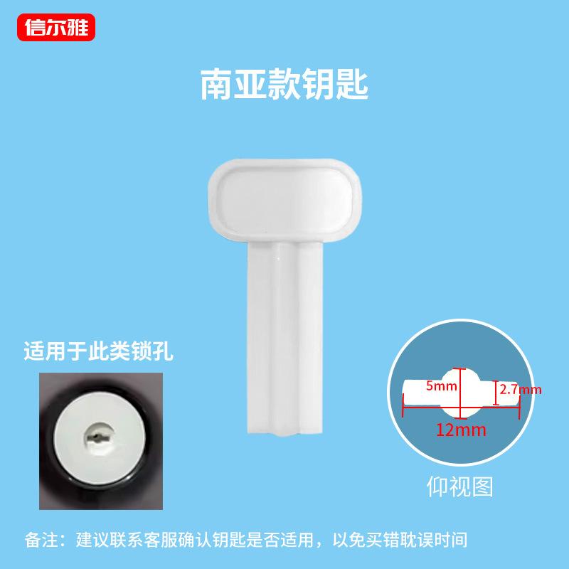 东南亚款钥匙