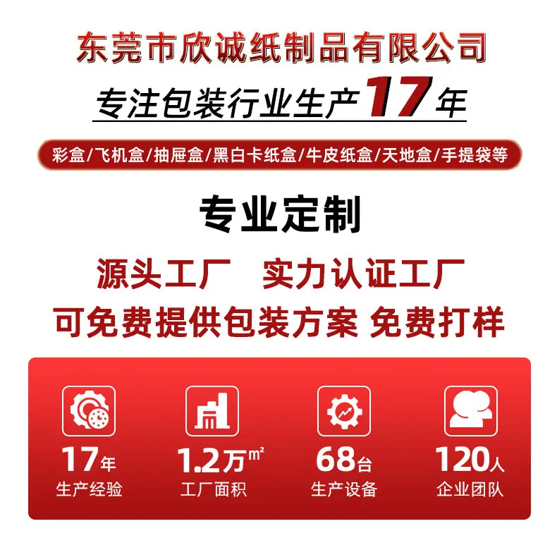 欣诚详情_01