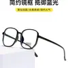 Gafas Protectoras Antiluz Azul de Montura Grande de Moda Xiaohongshu Sin Receta 19224 Artículo Popular de Xiaohongshu