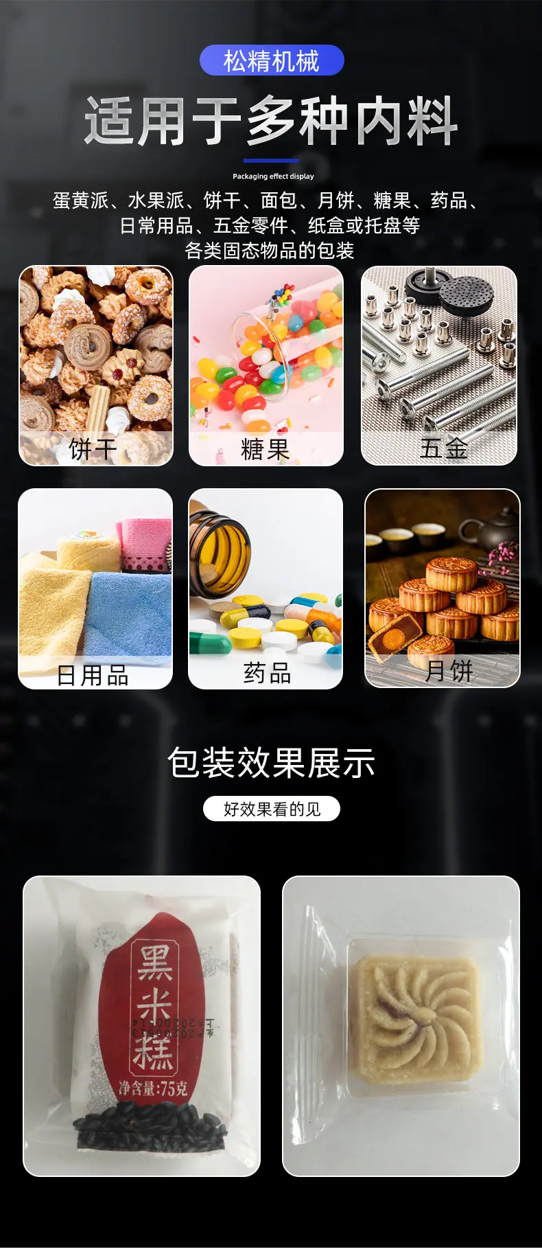 SJ-320BD枕式自动包装机_05.jpg