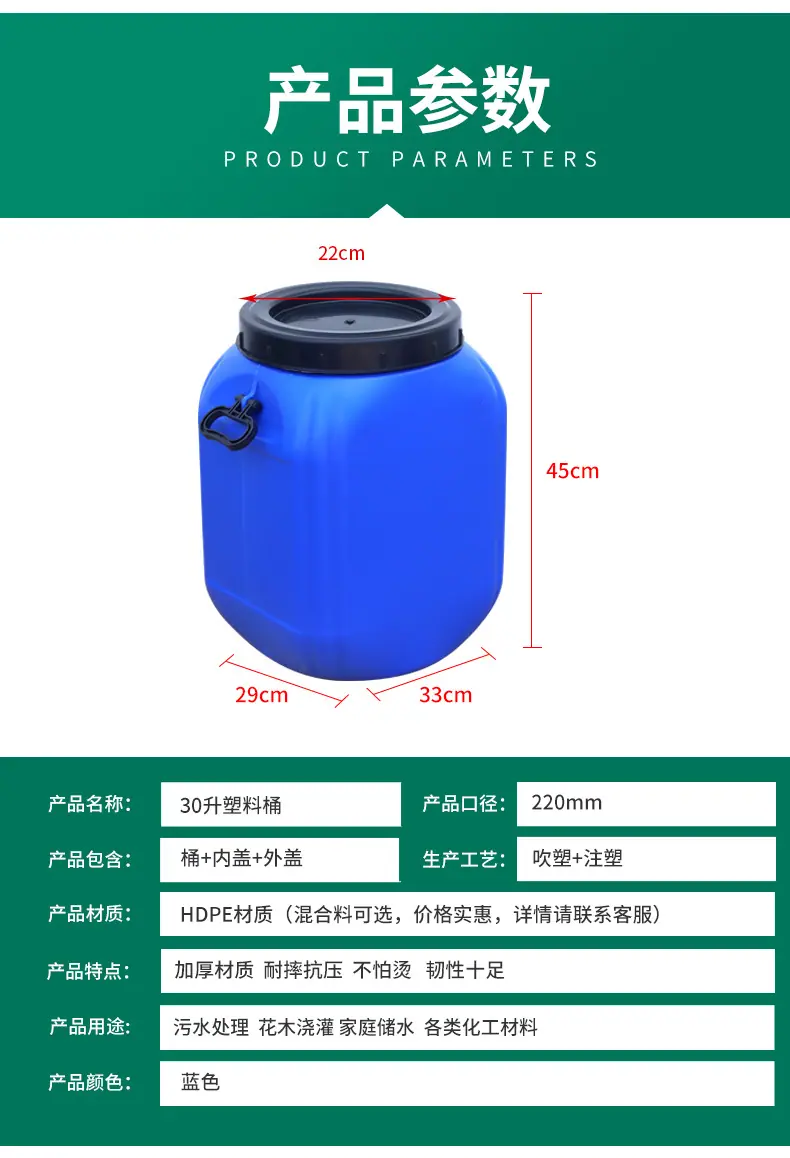 30升塑料桶_03.jpg