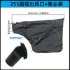 Bolsa para Polvo de Sierra de Perfil de Aluminio 255 Compatible con Máquina Cortadora de Aluminio de 10 pulgadas Bolsa para Polvo Bolsa de Vacío Salida de Aire Accesorios para Máquina Cortadora