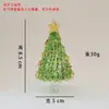 Árvore de Natal de Vidro, Árvore de Natal Feita à Mão com Fio de Desenho de Zibo, Decoração Giratória de Presente Transfronteiriça, Ornamento de Mesa para Carro/Escritório