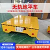 Carro de Manejo de Carga para Almacén Alimentado por Batería con Control Remoto Inalámbrico Carro Eléctrico Plano de Transporte Inalámbrico