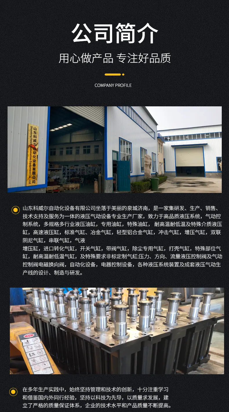 公司简介.jpg