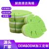 Ventas Directas de Fábrica Estropajo de Limpieza en Forma de Hoja para Cocina Esponja Paño de Limpieza Estropajo Colorido Limpieza de Cocina Multiforma