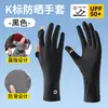 Guantes de Protección Solar Delgados Resistentes a los Rayos UV Antideslizantes Transpirables Para Conducir Pantalla Táctil Verano para Mujer Guantes de Seda Helada para el Sol